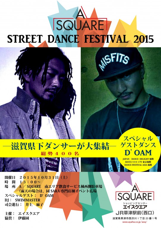 streetdancefestival