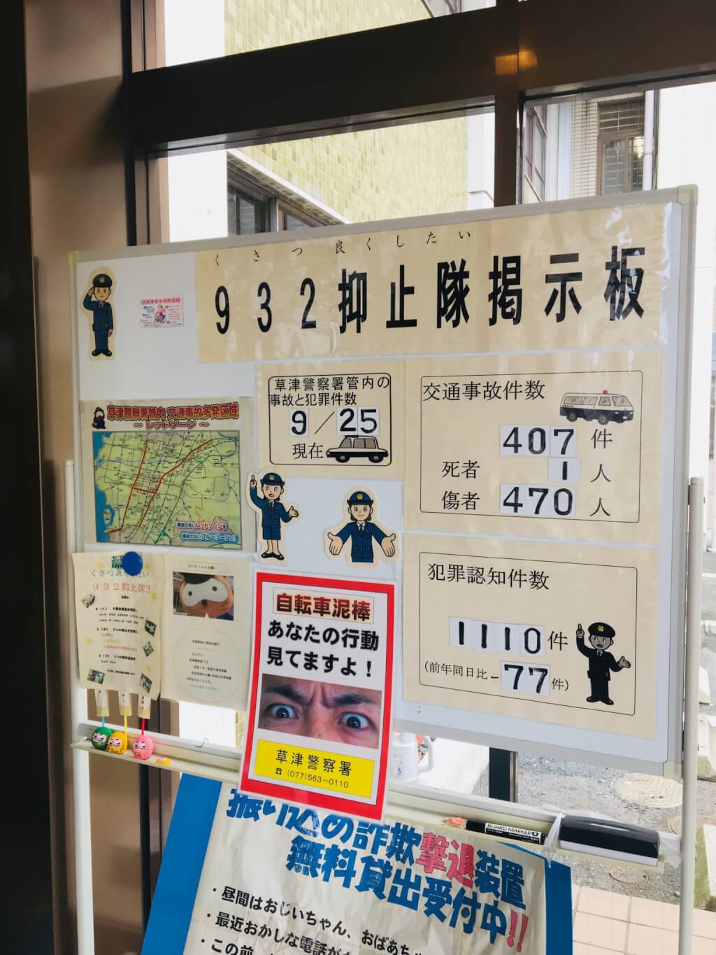 草津 栗東 栗東市内の量販店で長女に万引き指示をして ミニカー41点の窃盗をさせた母親を草津警察署が逮捕するという残念な事件が起きました 号外net 草津 栗東