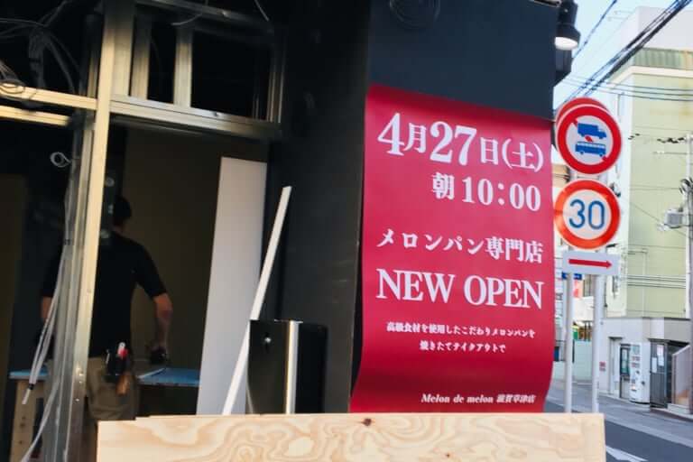4/27 open