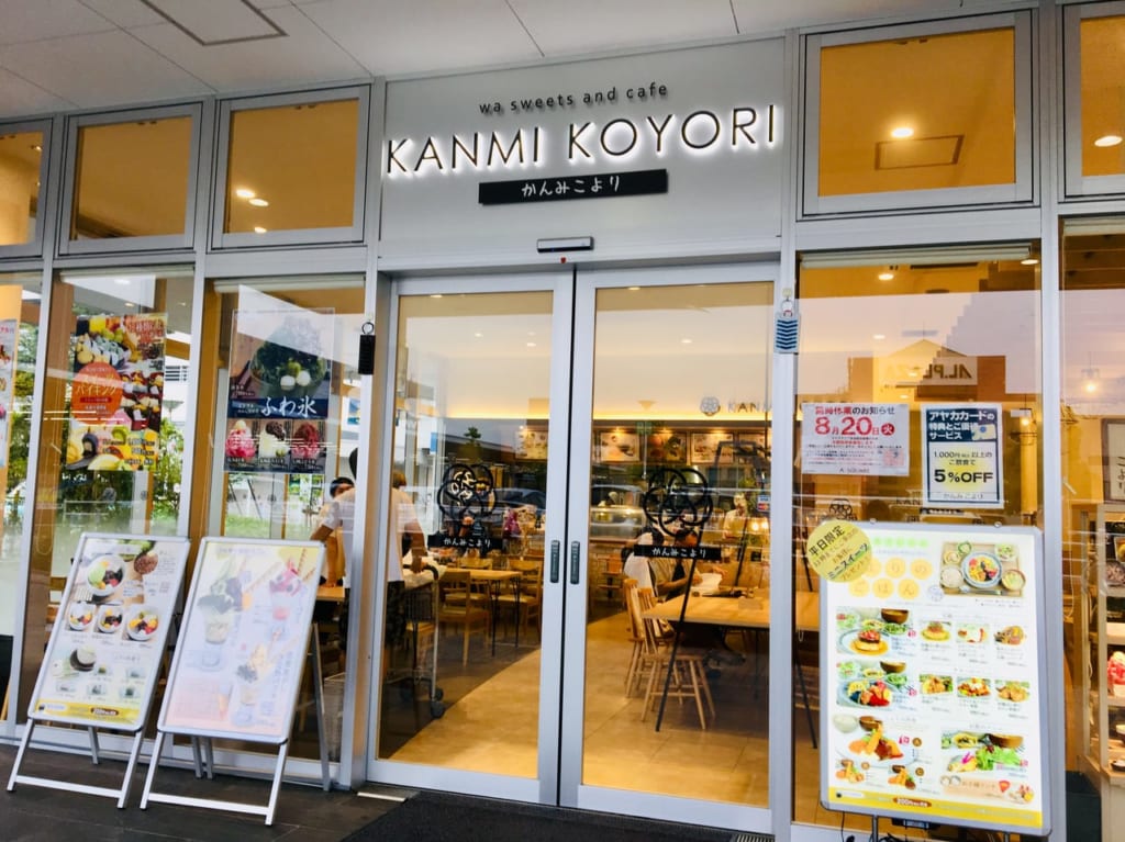 kanmikoyori
