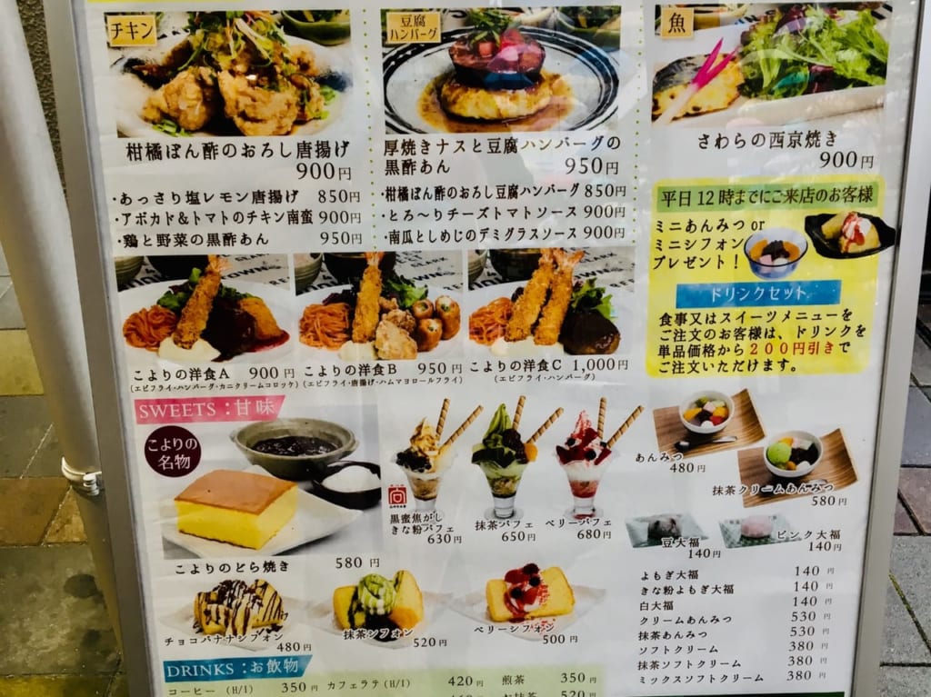 kanmi new menu