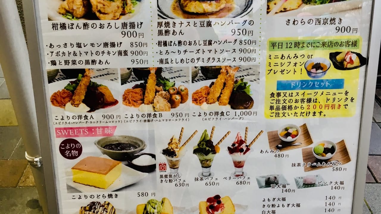 kanmi new menu