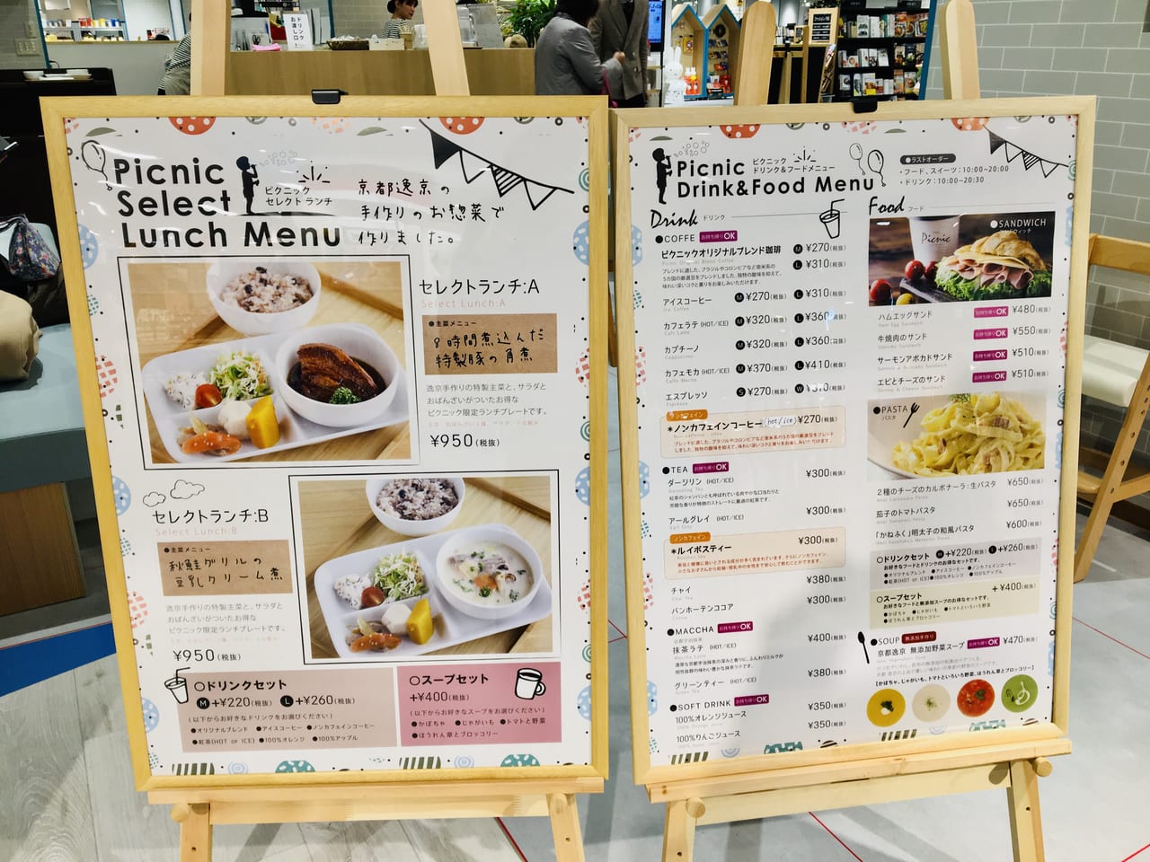 草津市 10月に近鉄にopenしたばかりのtsutaya Bookstoreのcafe The Picnic のランチ もちもち食感の生パスタは絶妙な茹で加減でした 号外net 草津 栗東