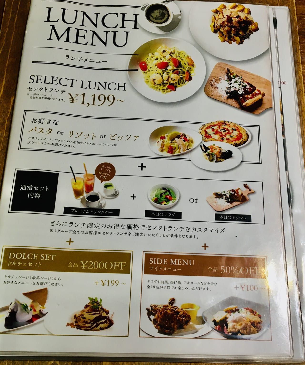select lunch