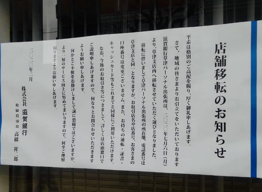 tenpo iten
