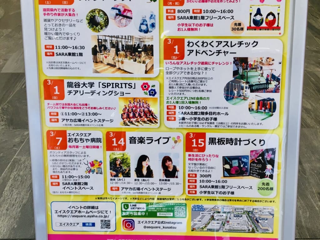 3gatsu event