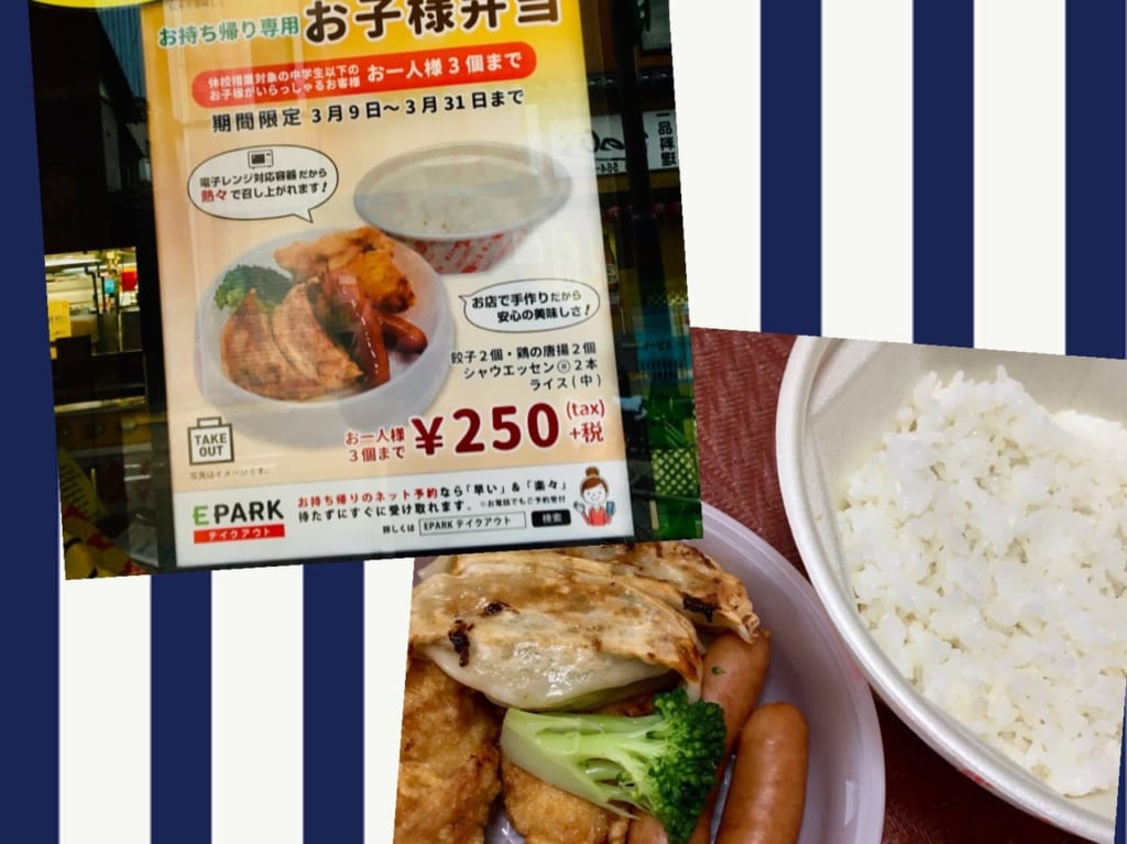 okosama bento3