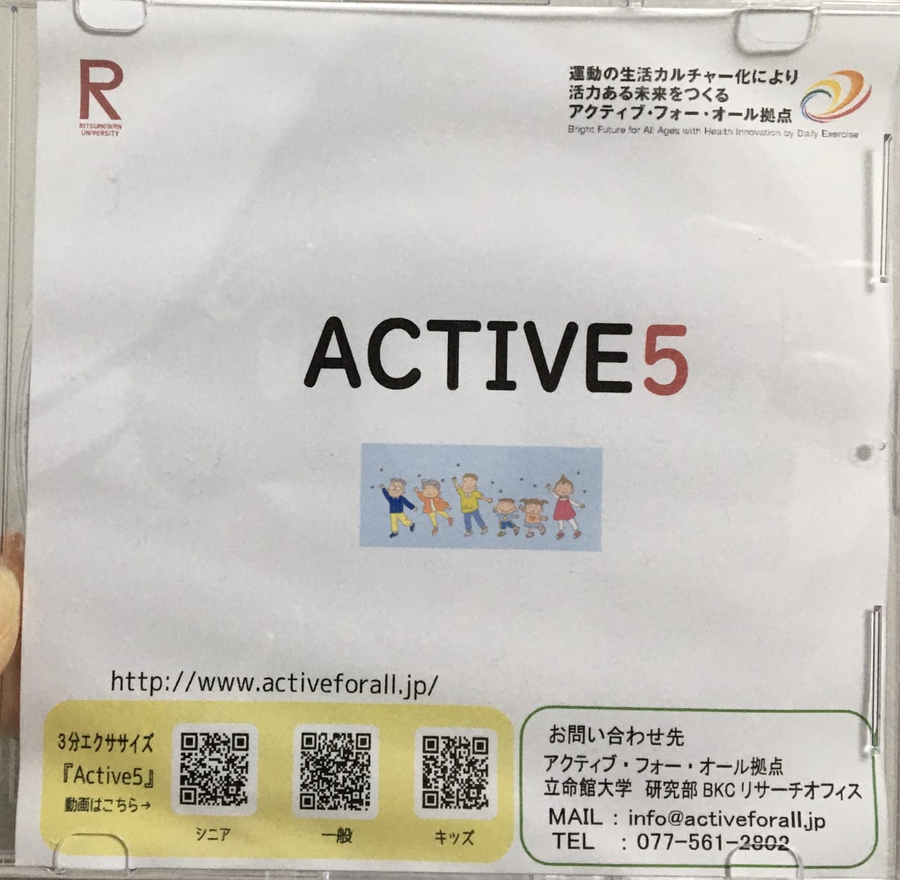 active5 3