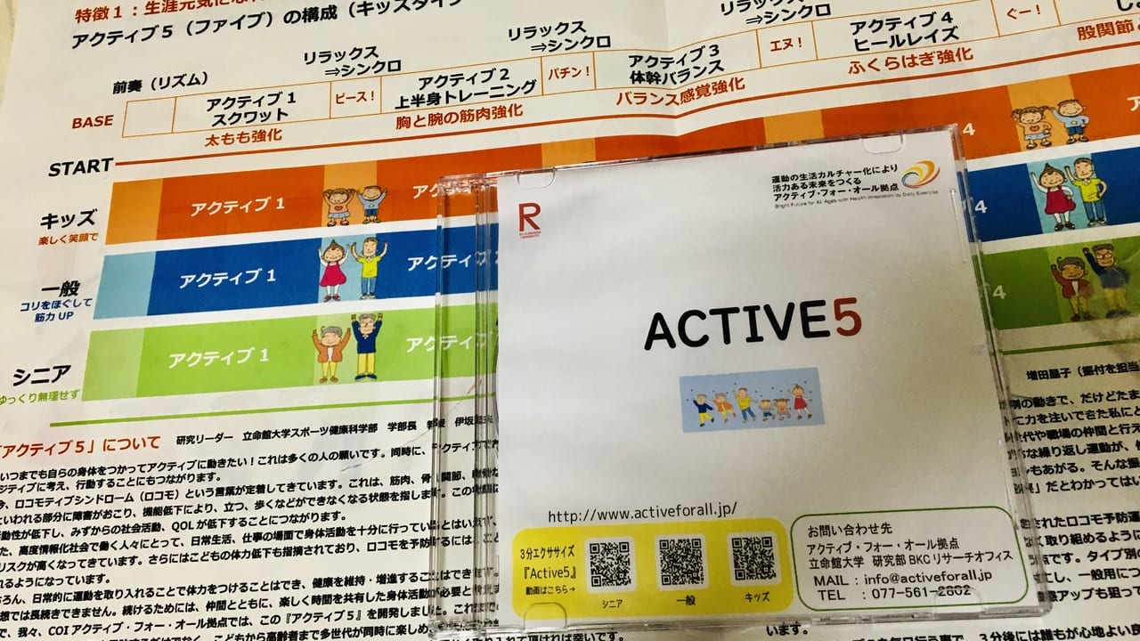 active5 2