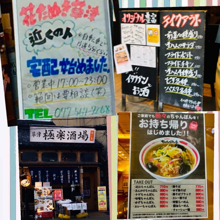 take out takuhai