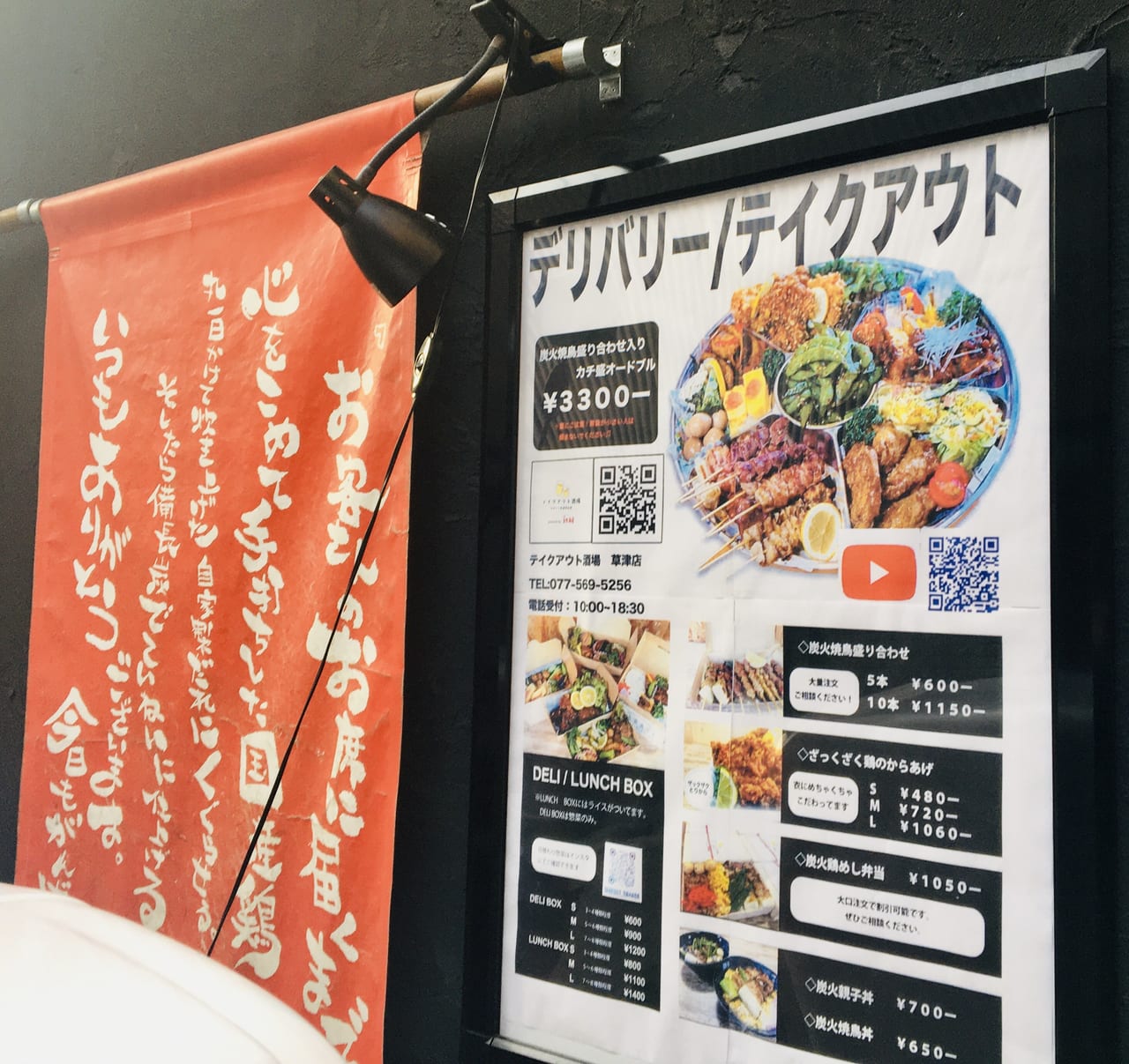 niwatori menu