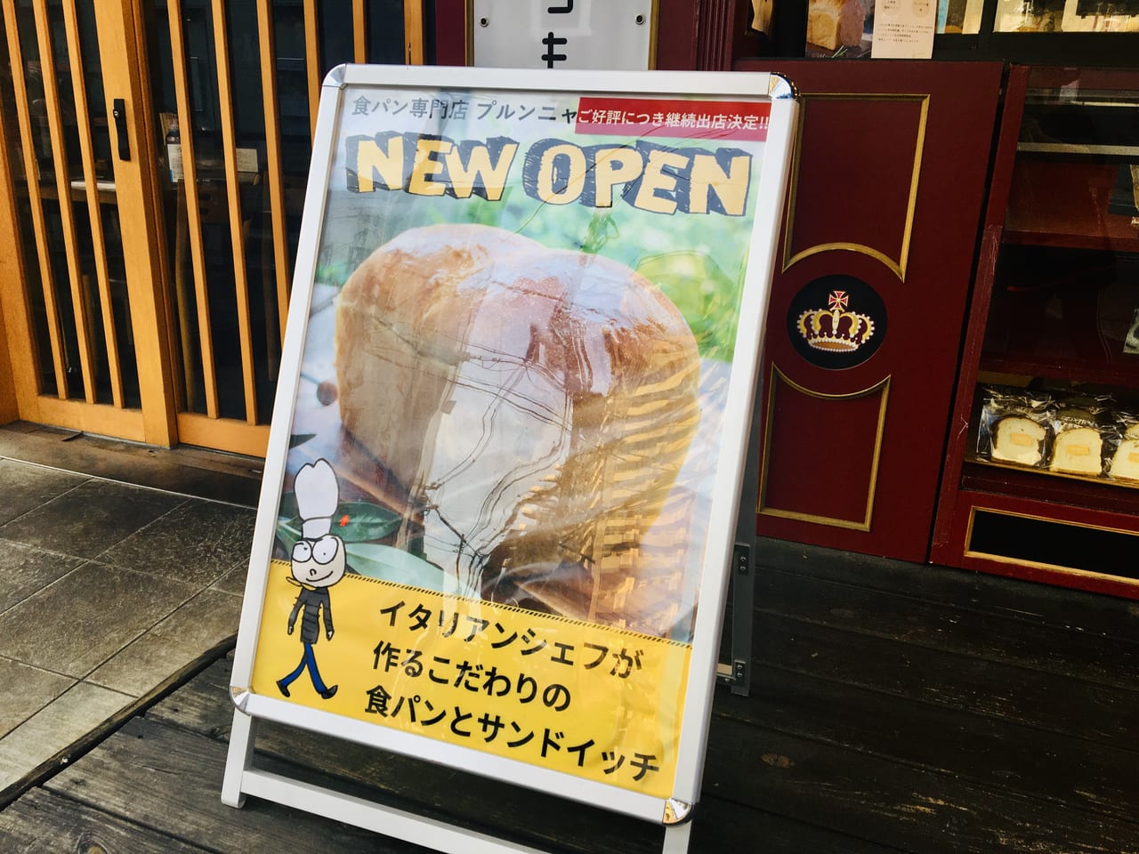 new open
