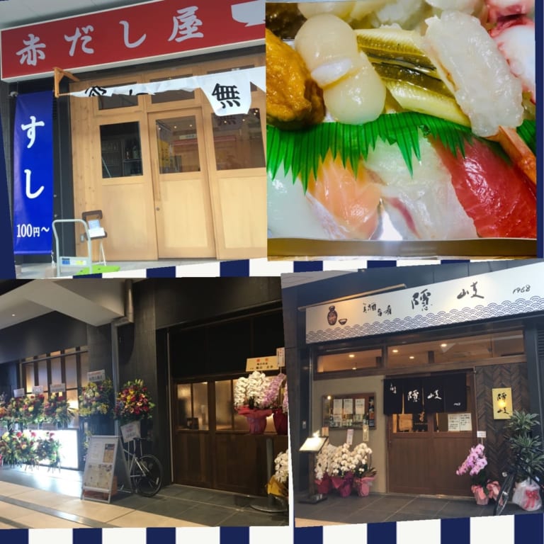 at inshoku