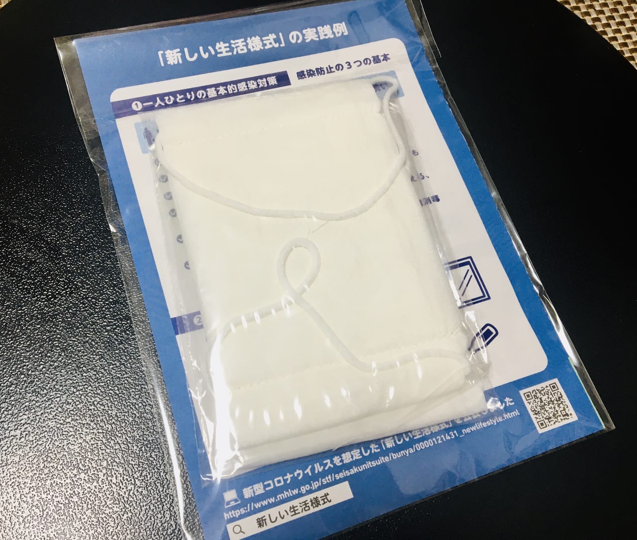 seifu mask