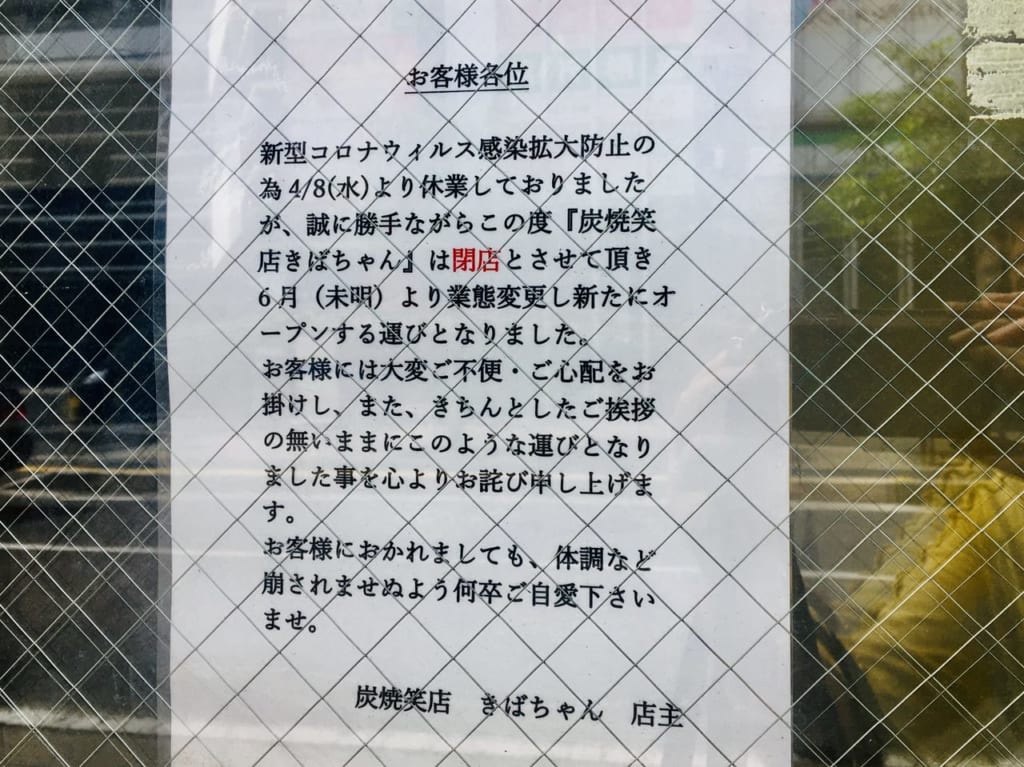 kiba chan heiten