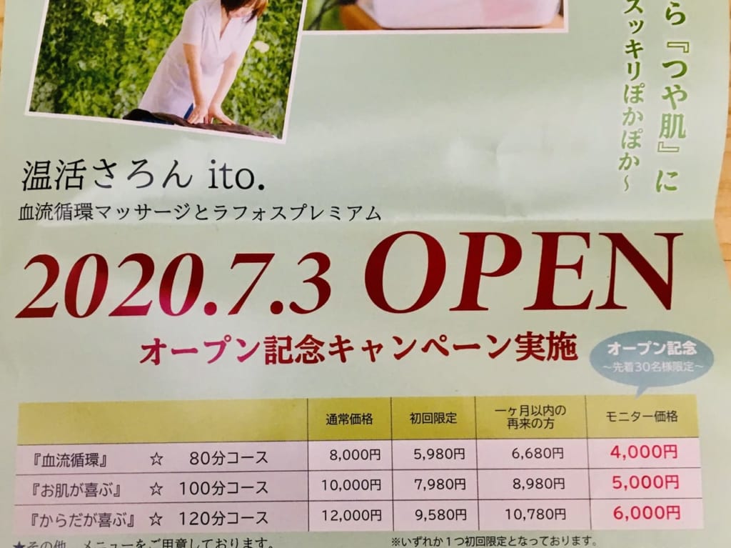 onkatsu ito