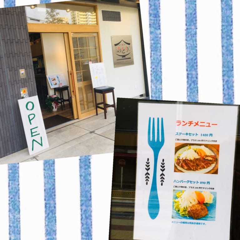 atori lunch open