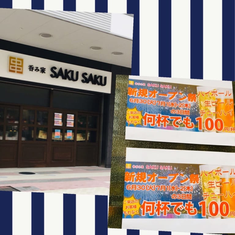 saku open 100