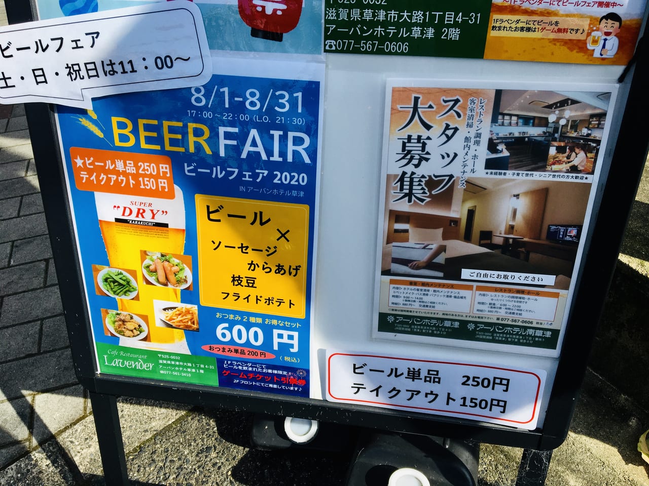 beer fair