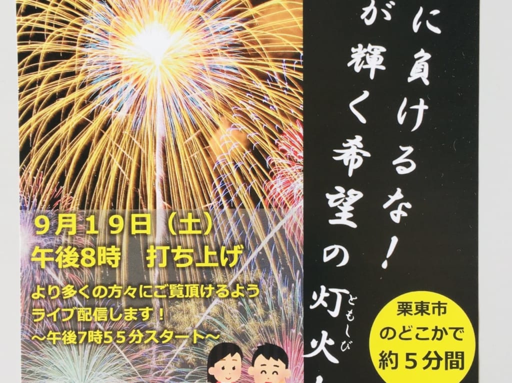 uchiage2