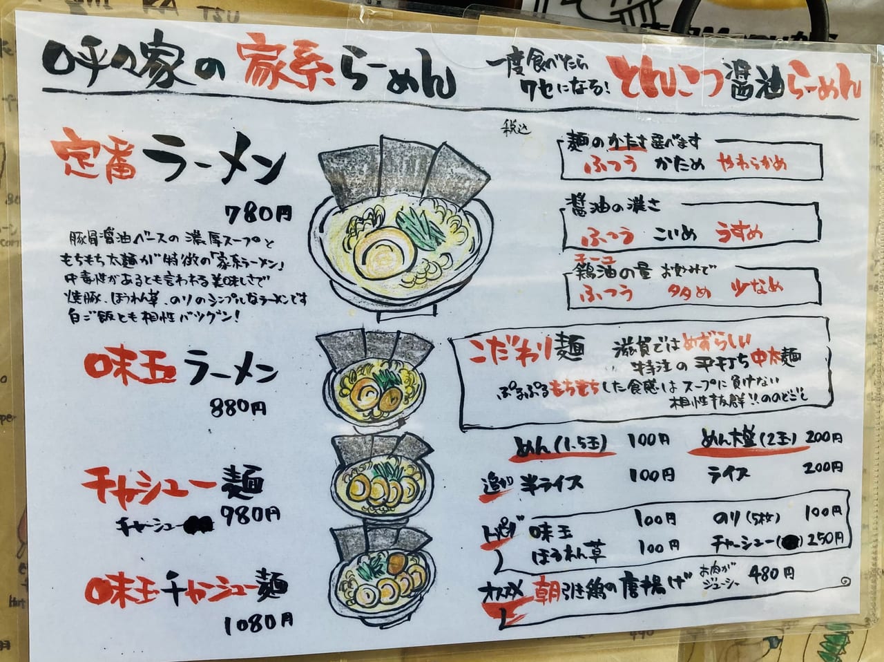 kokoya menu