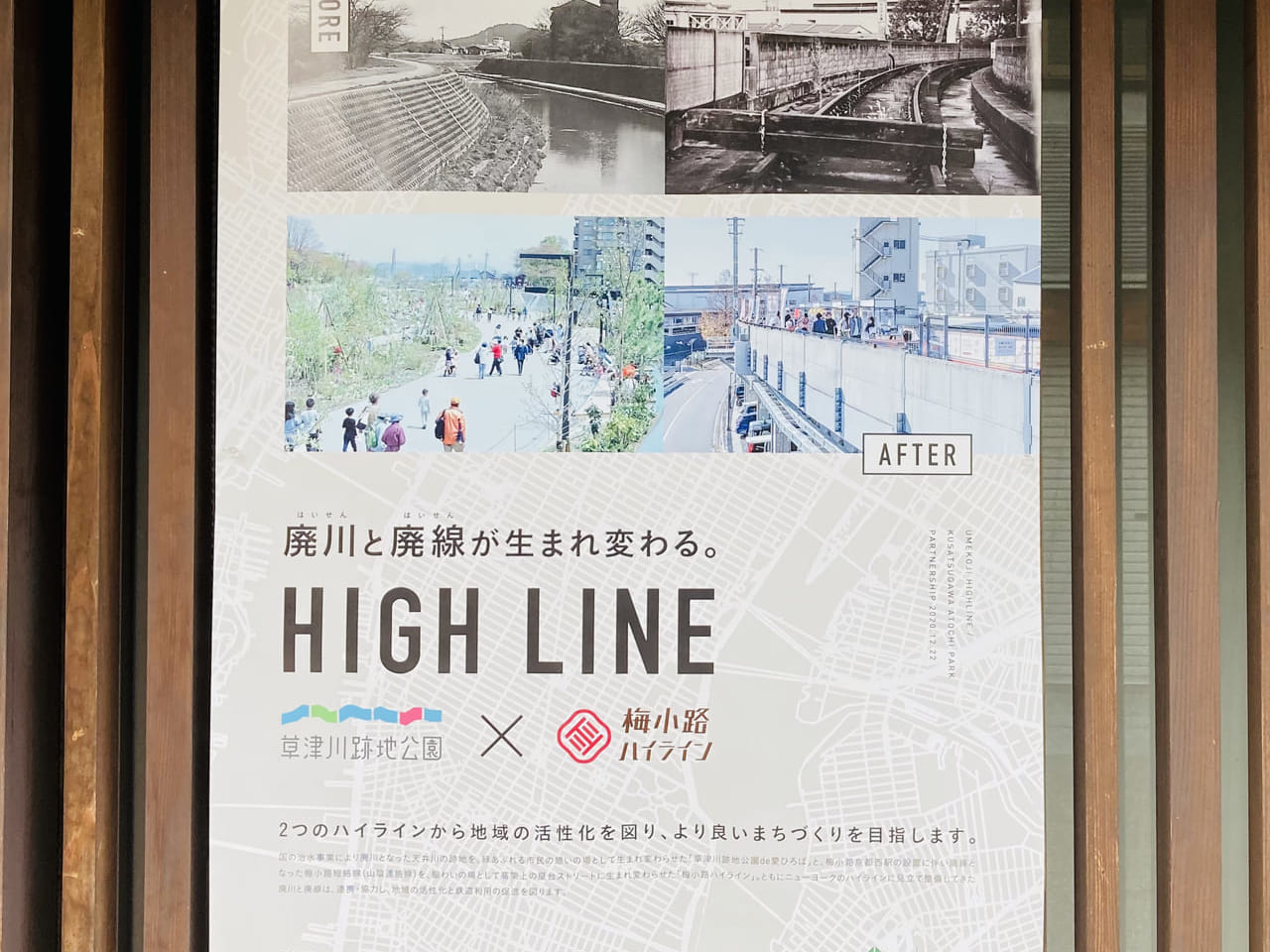 high line