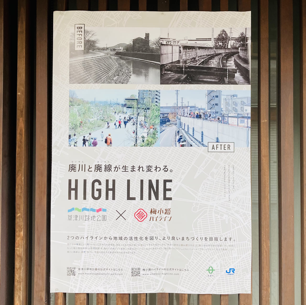 high line