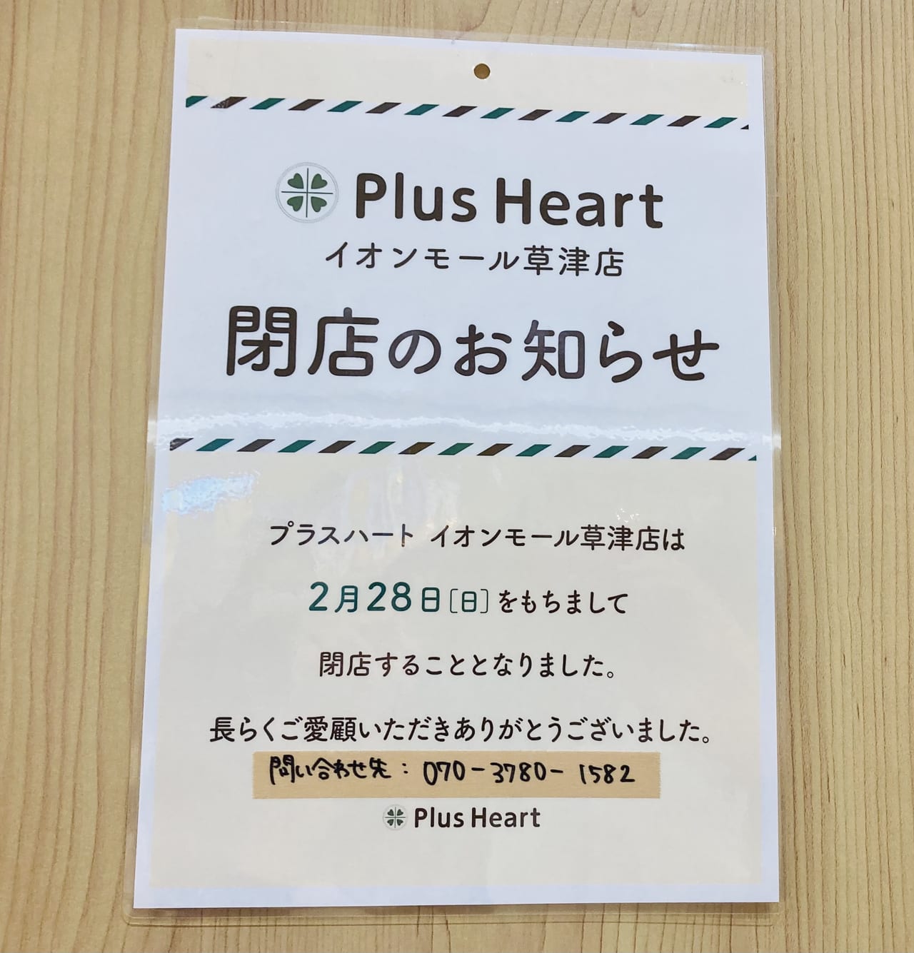Plus Heart