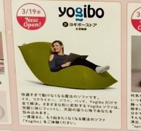 yogibo