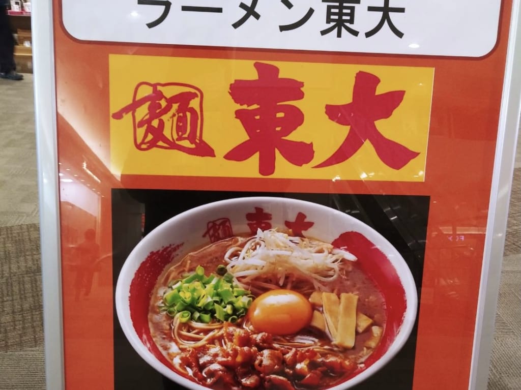 toudai