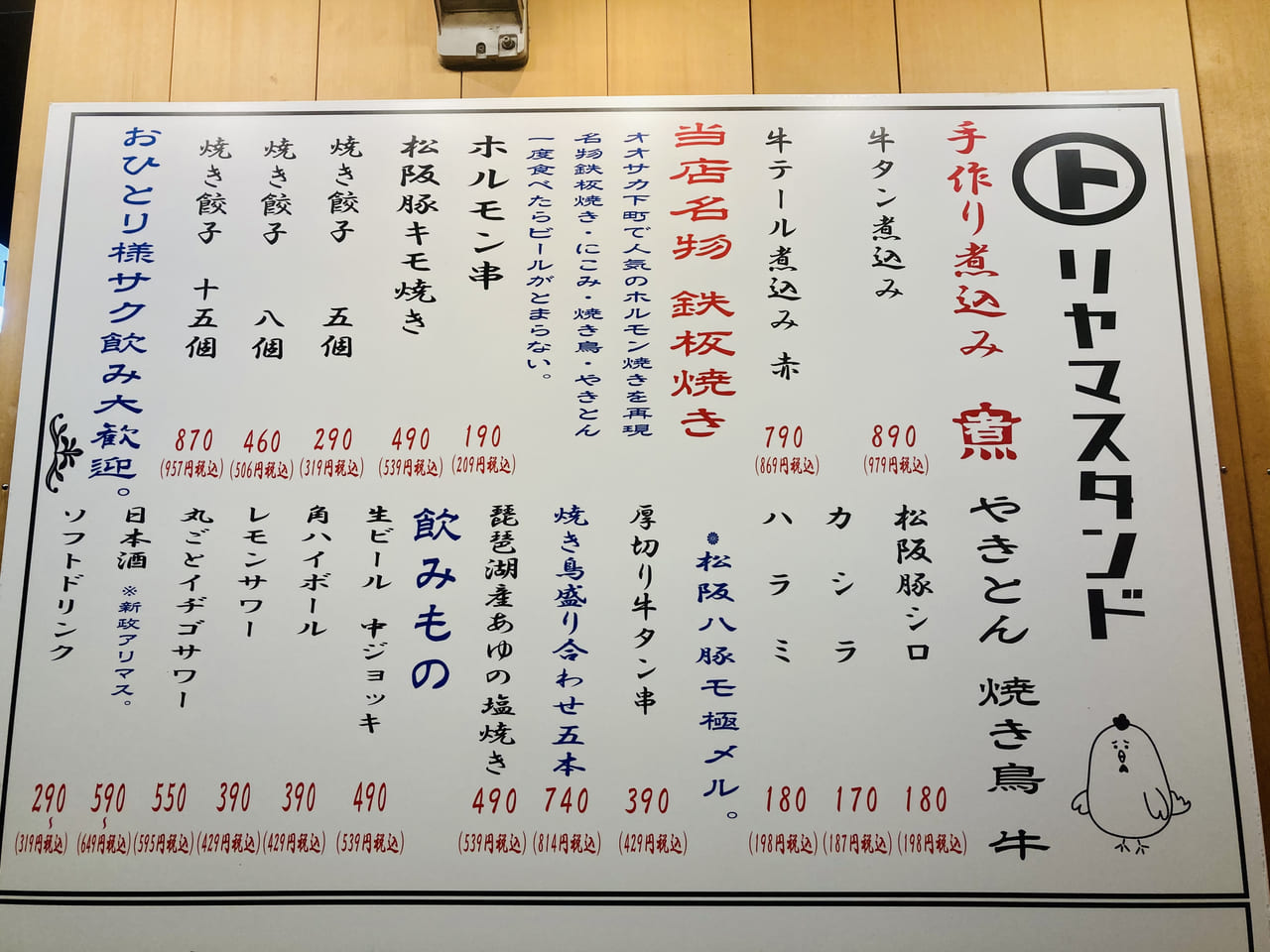 toriyama menu2