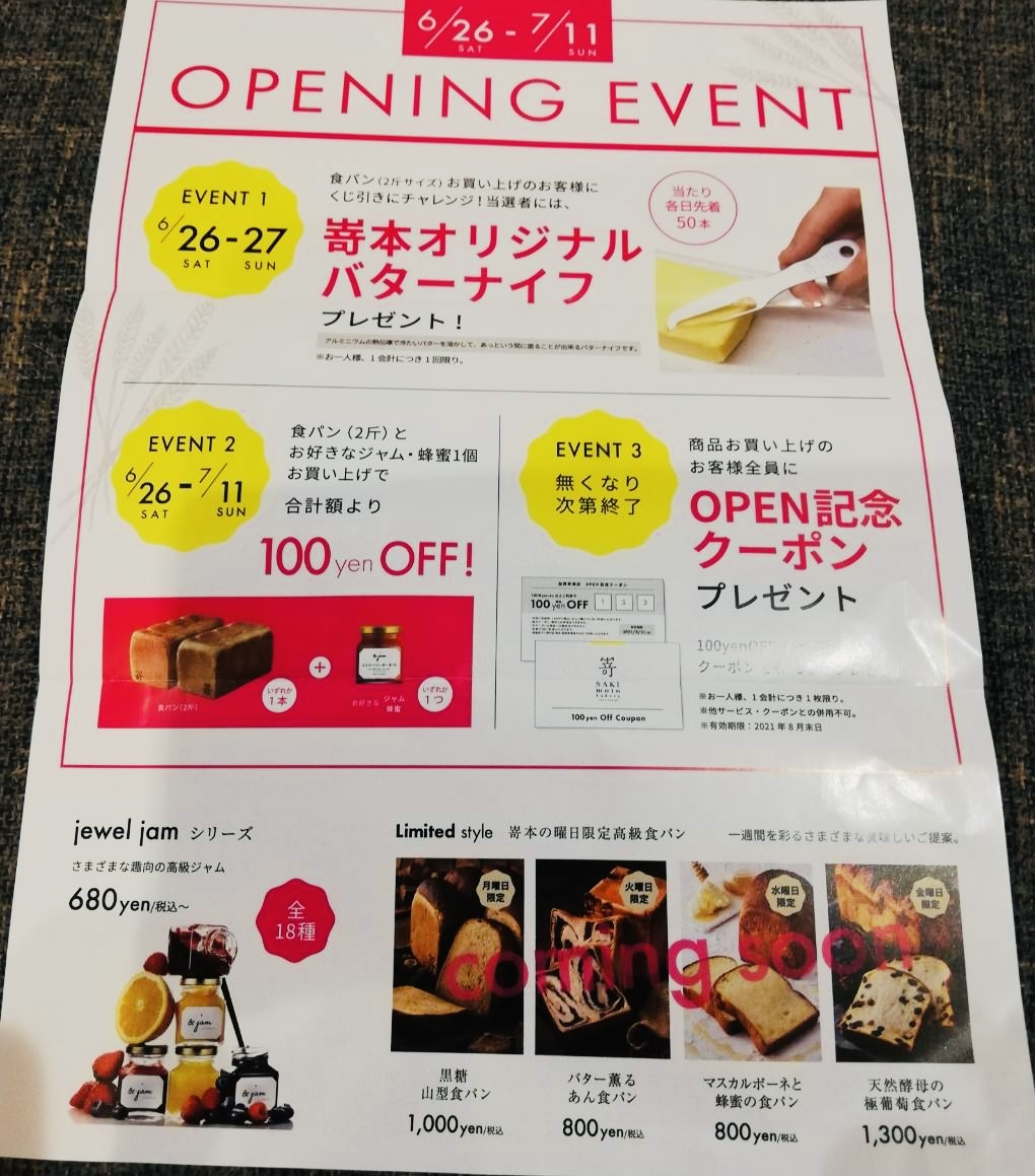 open event