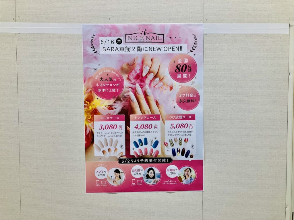 NAIL2