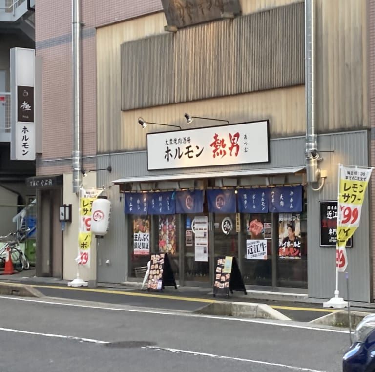 atsuo2