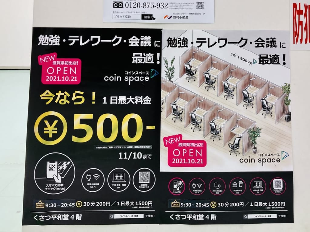coin post