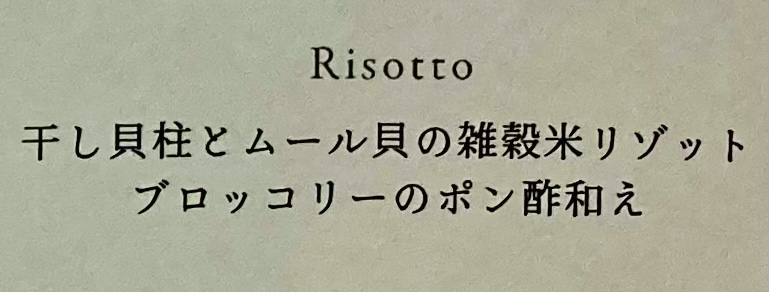 risotto menu