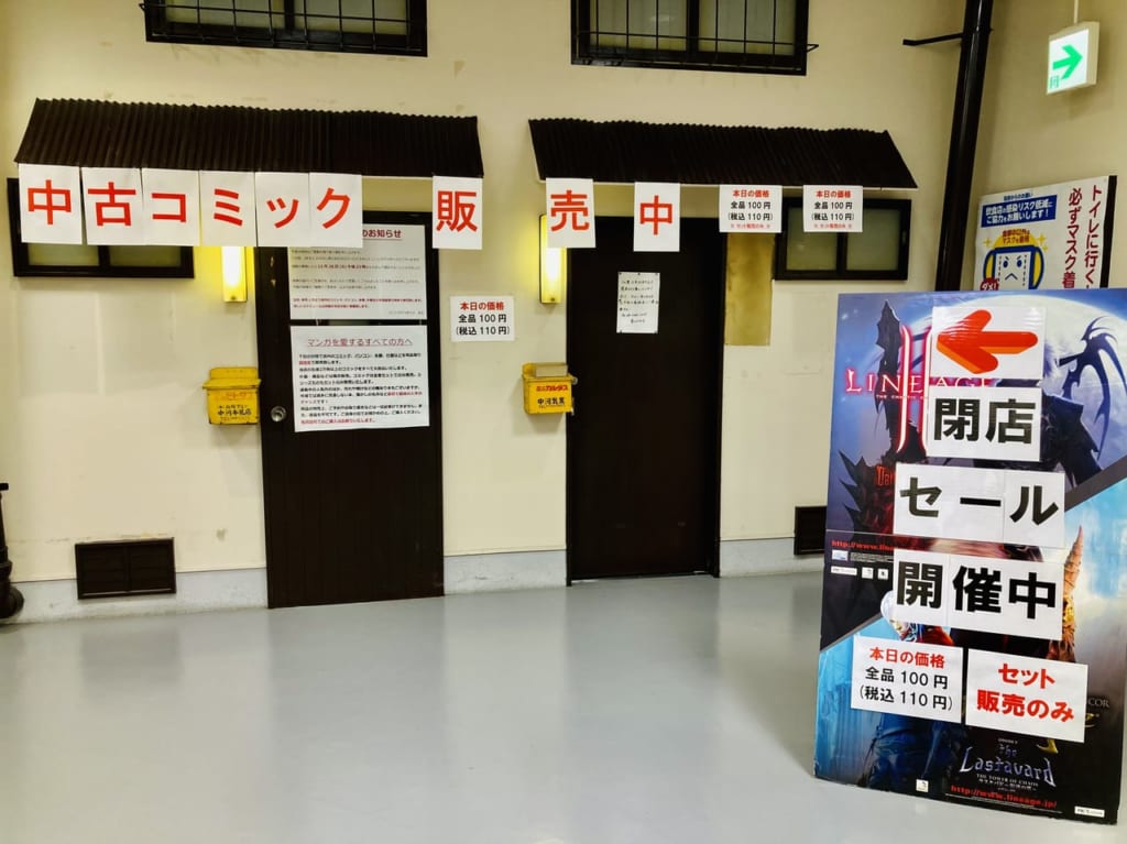 paradise sale