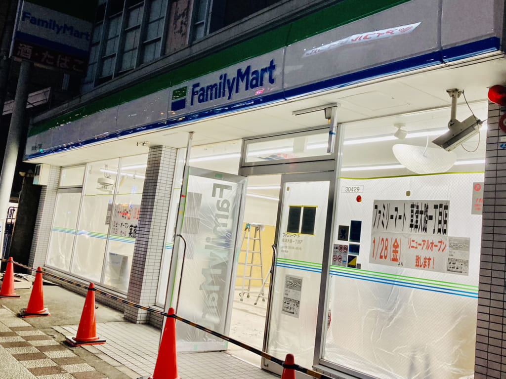 family mart1