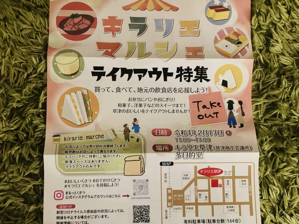 take out1