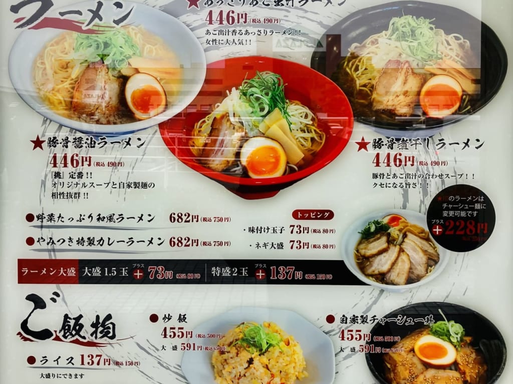 tyo menu1