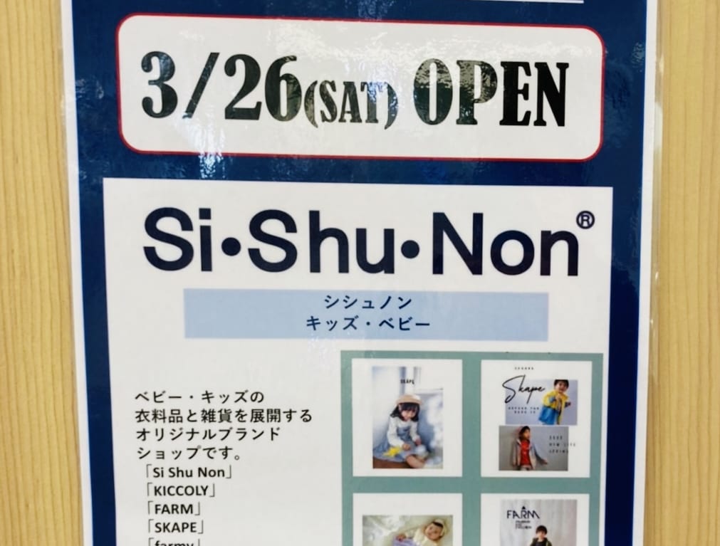 si shu non