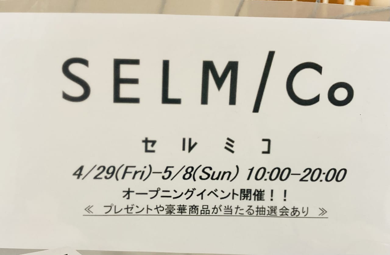 selmco event
