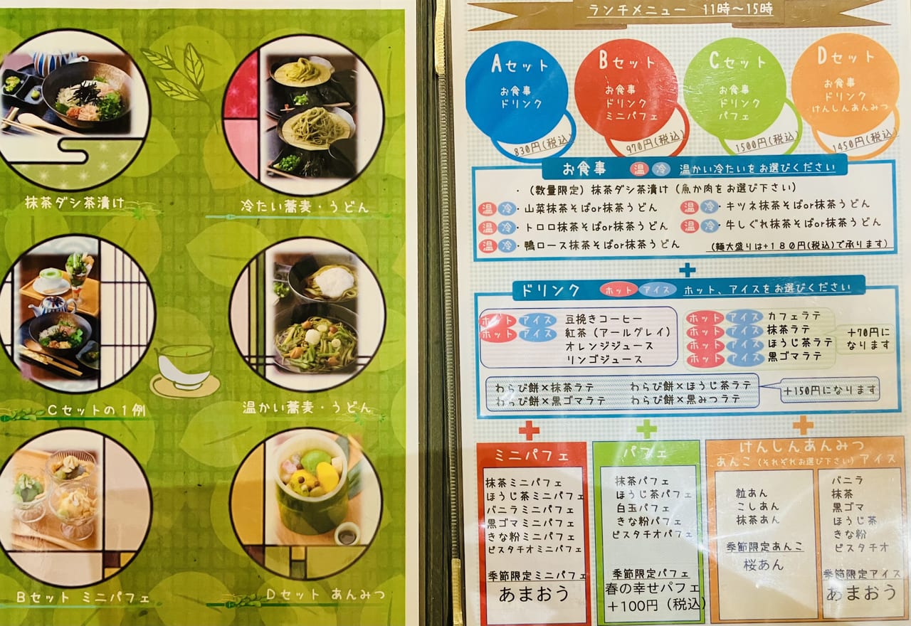 kenshin menu
