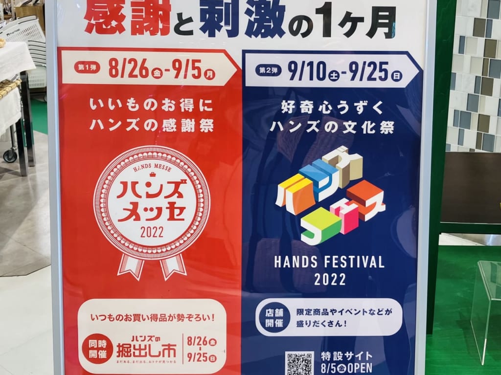 hanzu