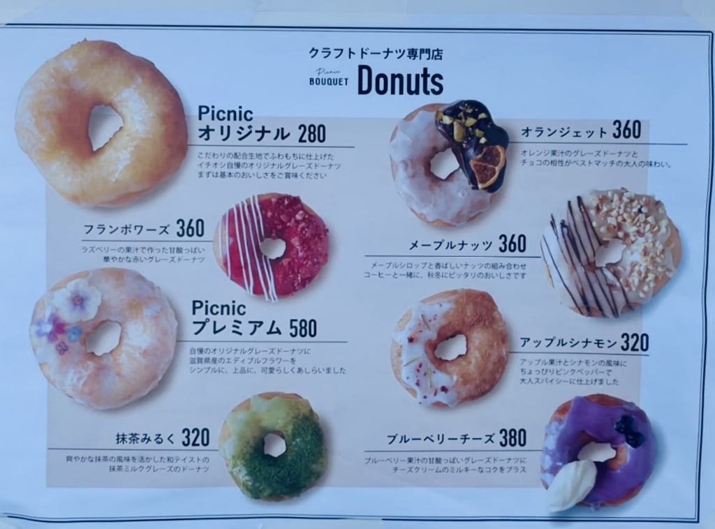 donuts menu