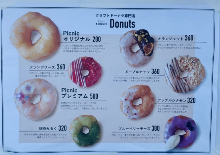 donuts menu