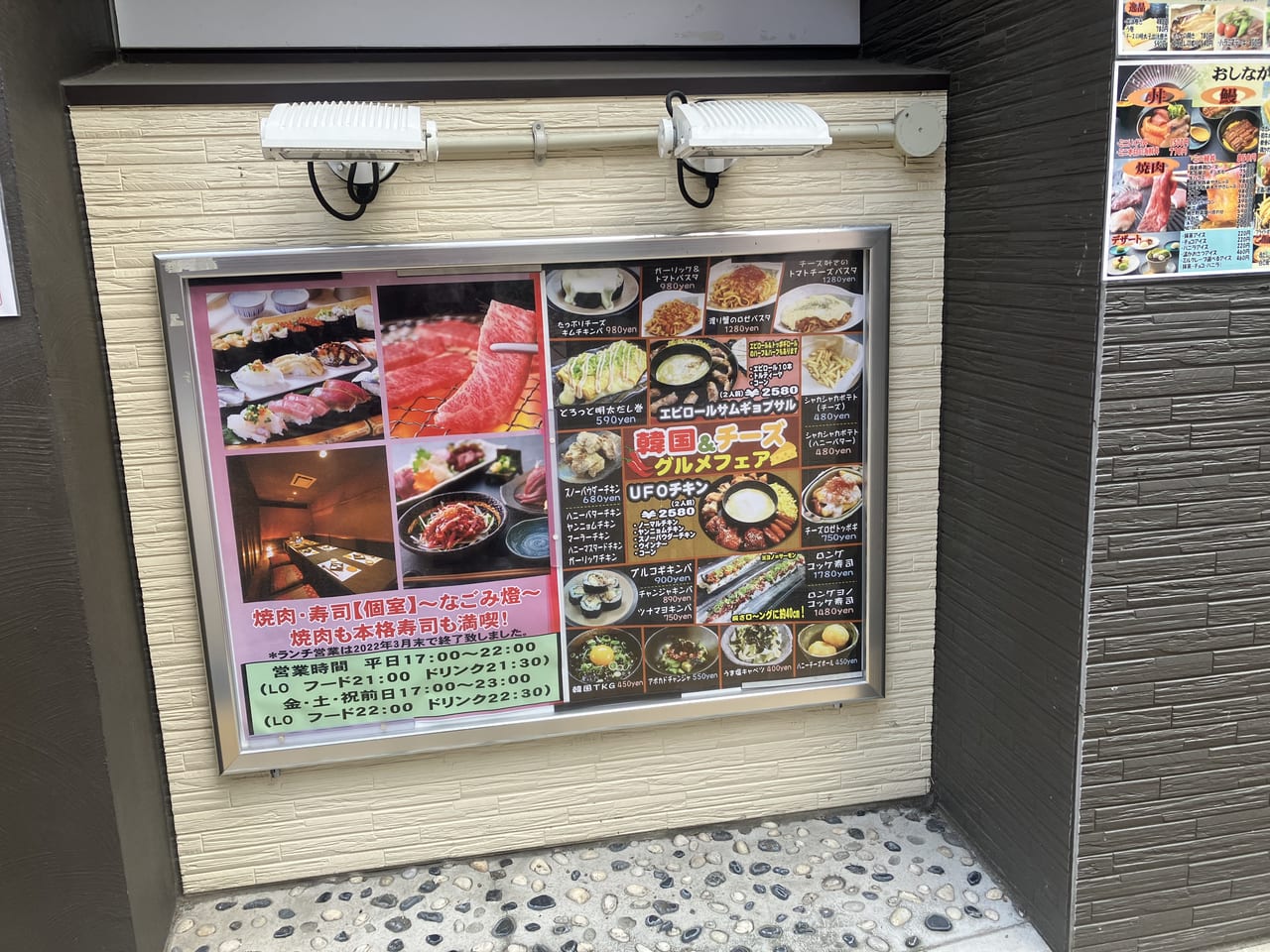 nagomi menu