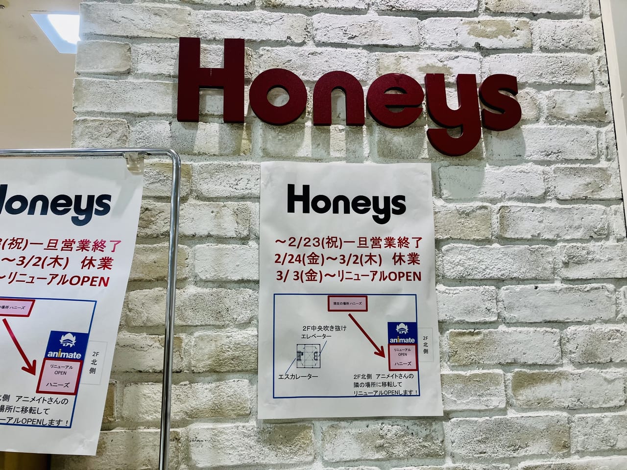 Honeys2