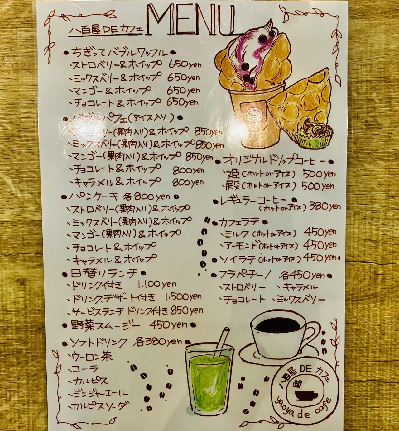 yaoya menu1