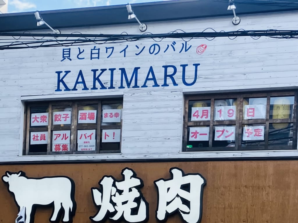 marukou1